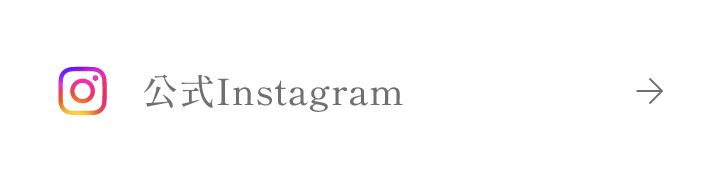  公式Instagram